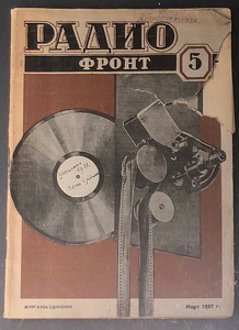 Radiofront Magazine 1937 - Bone Music Exhibition, Villa Heike (Berlin-Hohenschönhausen)