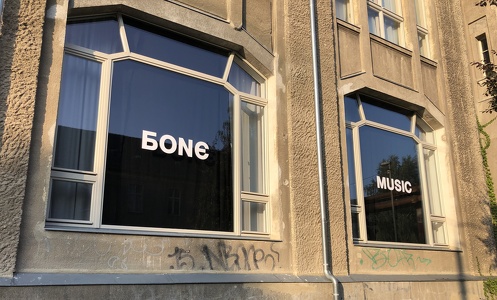 Bone Music Exhibition, Villa Heike (Berlin-Hohenschönhausen)